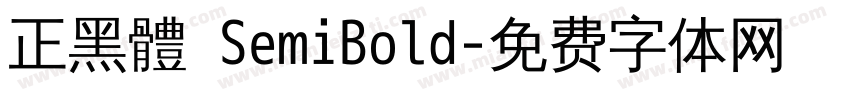 正黑體 SemiBold字体转换